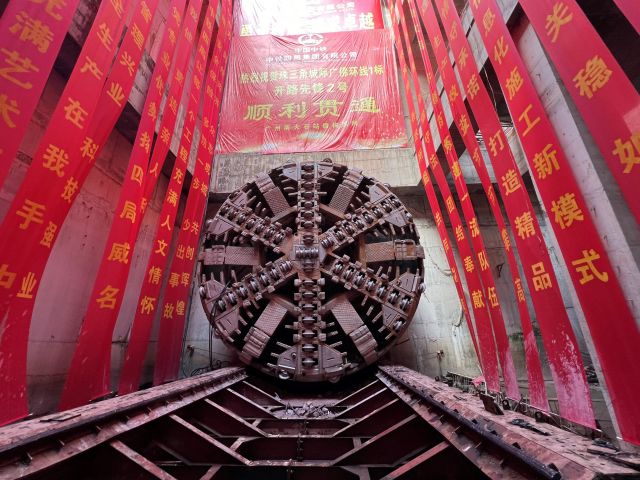 史上最长隧道区间项目——珠三角广佛城际东环项目广州南站至大石站区间双线隧道贯通