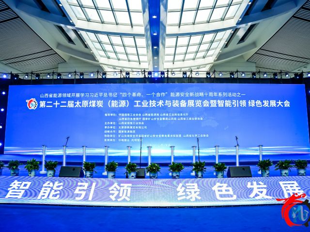 展会回顾 | 第二十二届太原煤炭（能源）工业技术装备展览会圆满落幕！